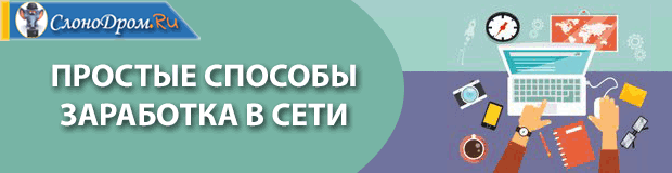 Простые способы заработка для студентов 