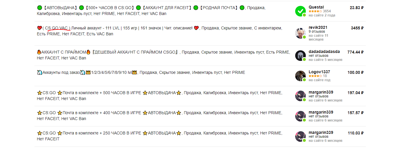 продажа аккаунтов в cs go