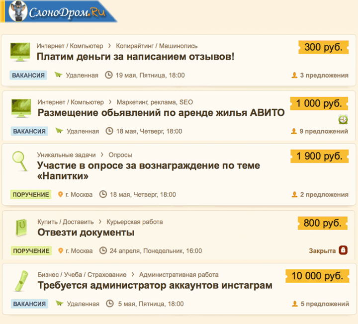 Заработок на Хелпер 