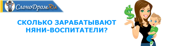 Няня-воспитатель работа в Москве для женщин