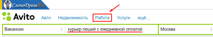 Авито работа в москве