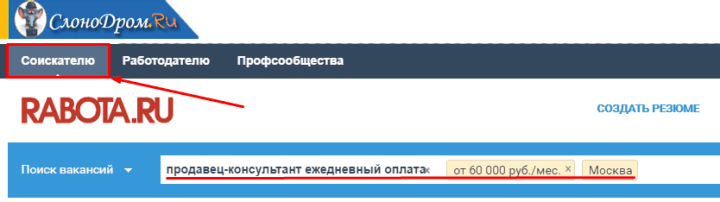 Работа с ежедневной оплатой