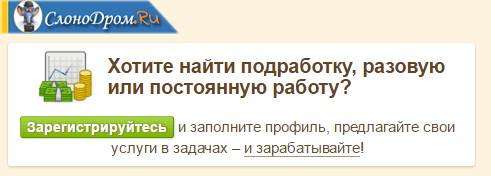 Подработка на Helper.ru 