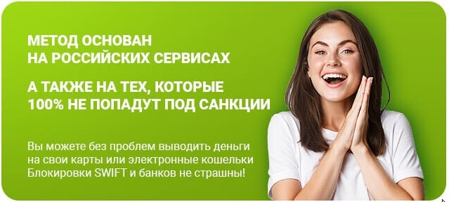 Система наш ответ Заработок на Пинтерест