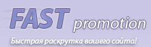 Сайт Fastprom 