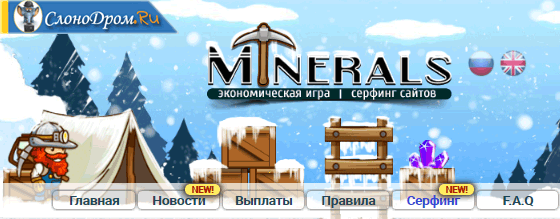 Игра "Добыча минералов"