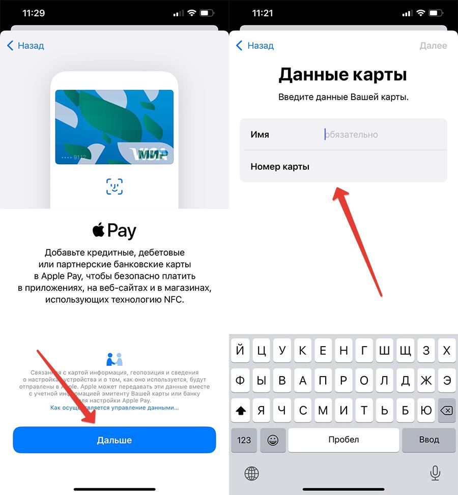 Как добавить карту в Wallet на айфоне