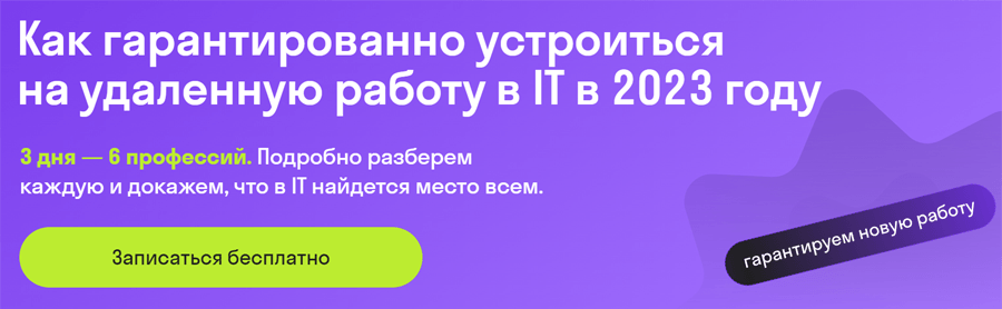 Вебинары для знакомства с SkyPro