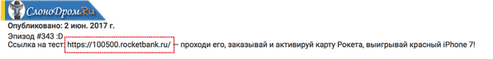 Пример партнерской программы на Ютубе 