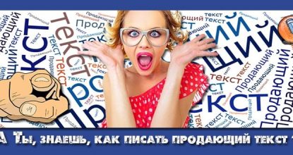 Текст Продается: Как Писать Текст Чтобы Он Продавал(100%)?