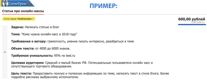 Работа копирайтером для студента 