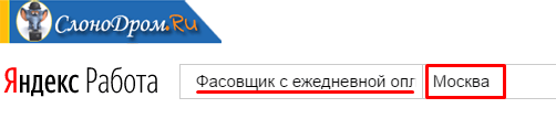 Работа с ежедневными выплатами в Москве