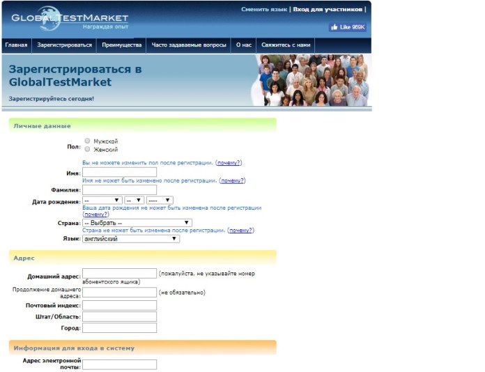 GlobalTestMarket.com - оплачивыемые Интернет-опросы