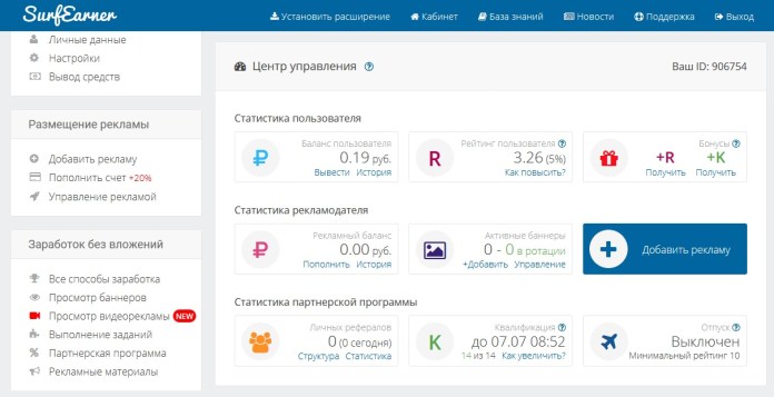 surfearner.com - заработок на просмотре баннеров