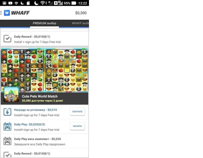 WHAFF Rewards - скачивание приложений на Андроид