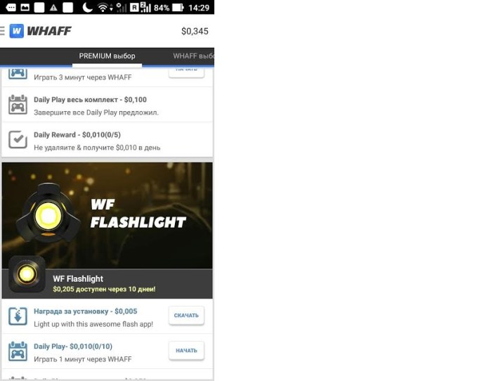 WHAFF Rewards - мой заработок