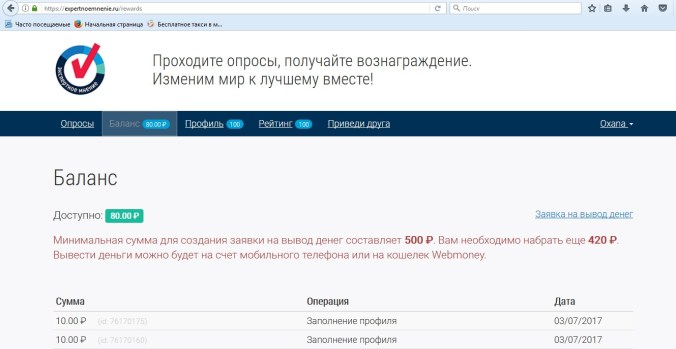 expertnoemnenie.ru - мой заработок