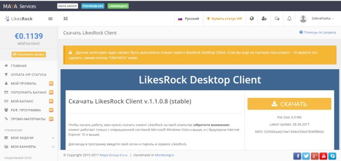 likesrock.com - заработок в соцсетях