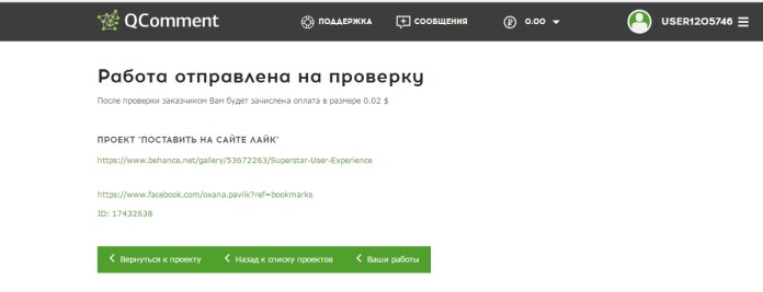 qcomment.ru - интерфейс