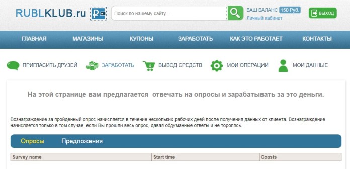 rublklub.ru -  интерфейс