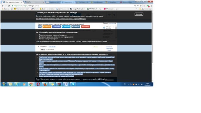 vktarget.ru - регистрация