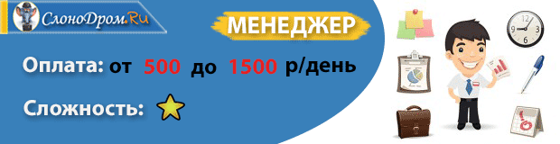 Подработка с ежедневной оплатой для мужчин 