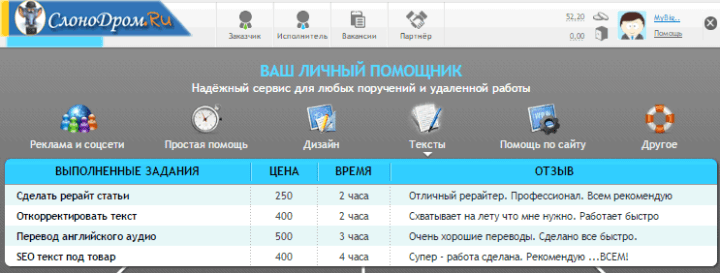 ВоркЗилла - заработок на заданиях и поручениях